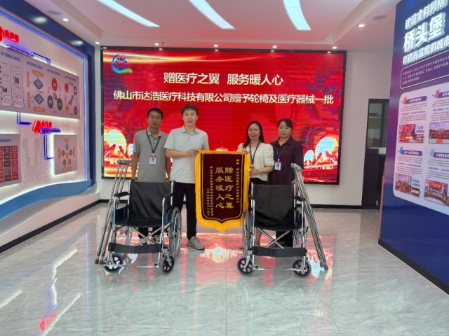 Light of Science and Technology: Dahao Medical Lights Up Hope for Disabled People