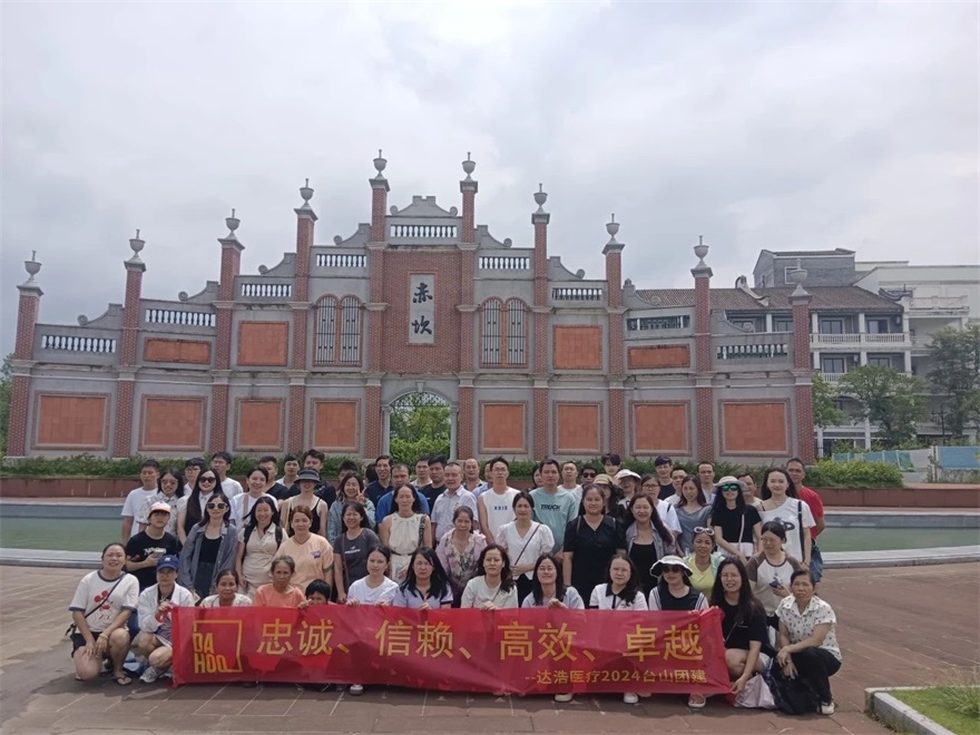 Enjoy a great trip with the 2024 Company Reunion!