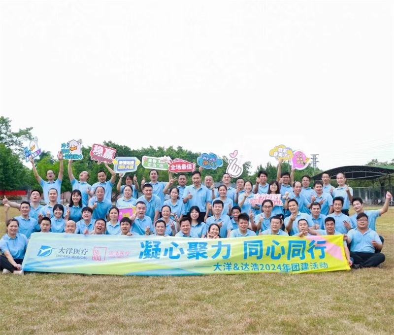 Dahao Medical Group Building: Heart to Heart, Creating New Brilliance in the Medical Industry!