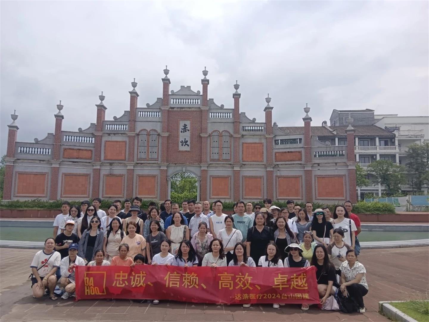 Enjoy a great trip with the 2024 Company Reunion!