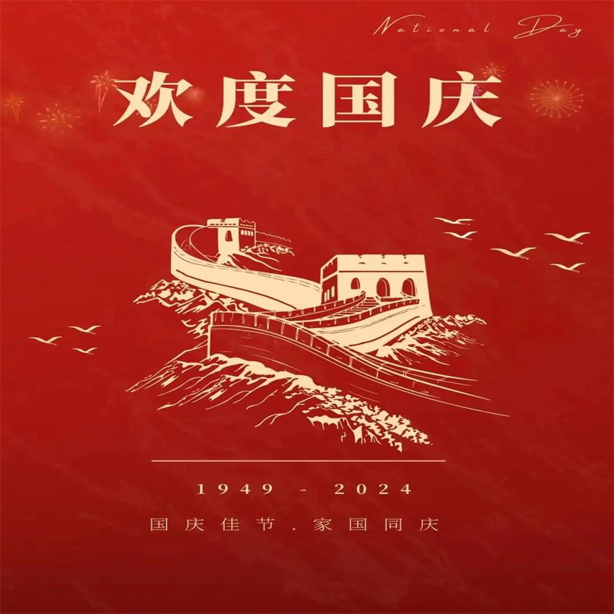 Dahao dedicates to the National Day and shares the splendor of the world!
