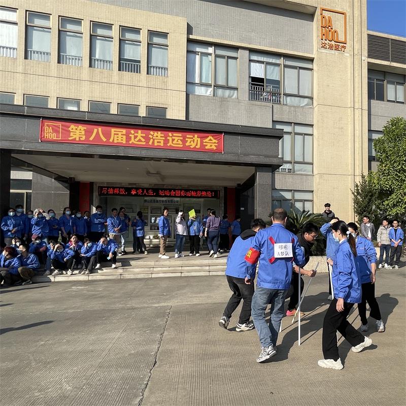 The 8th Employee Games kicked off with vigor and passion!