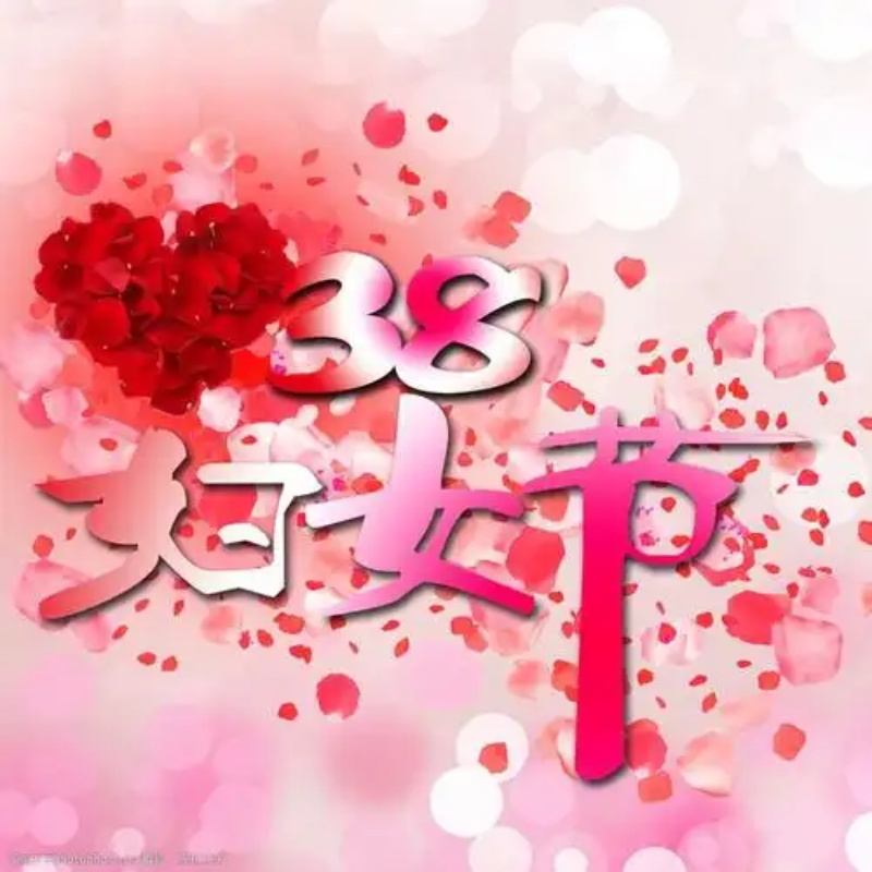 Cherishing Women, Warming Dahao