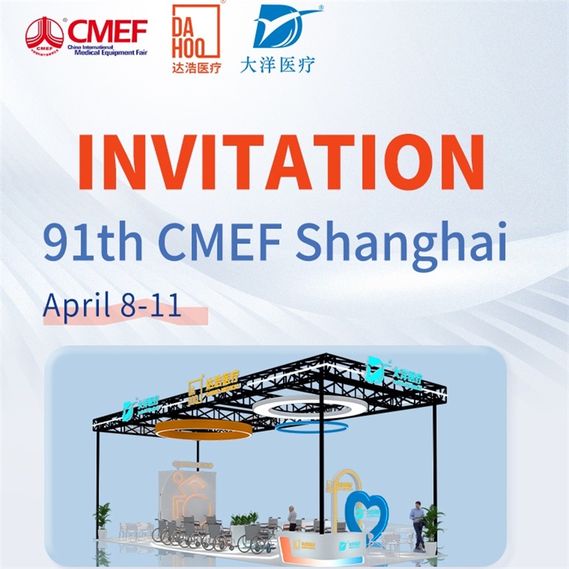 CMEF 91 Shanghai: Dayang Medical and Dahao Medical-Innovation Leads the Way