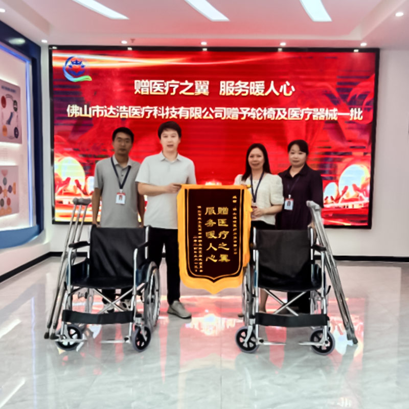Technology for the disabled, Foshan Dahao Medical Technology Co.