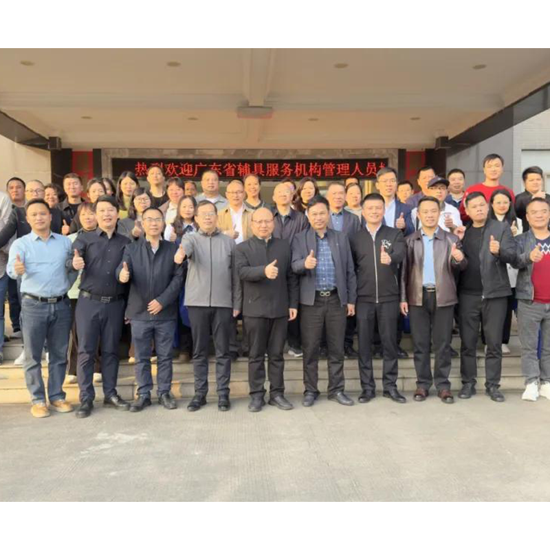 Disability Federation Delegation Visits Dahao Medical for Exchange and Cooperation Disability Federation Delegation Visits Dahao Medical for Exchange and Cooperation
