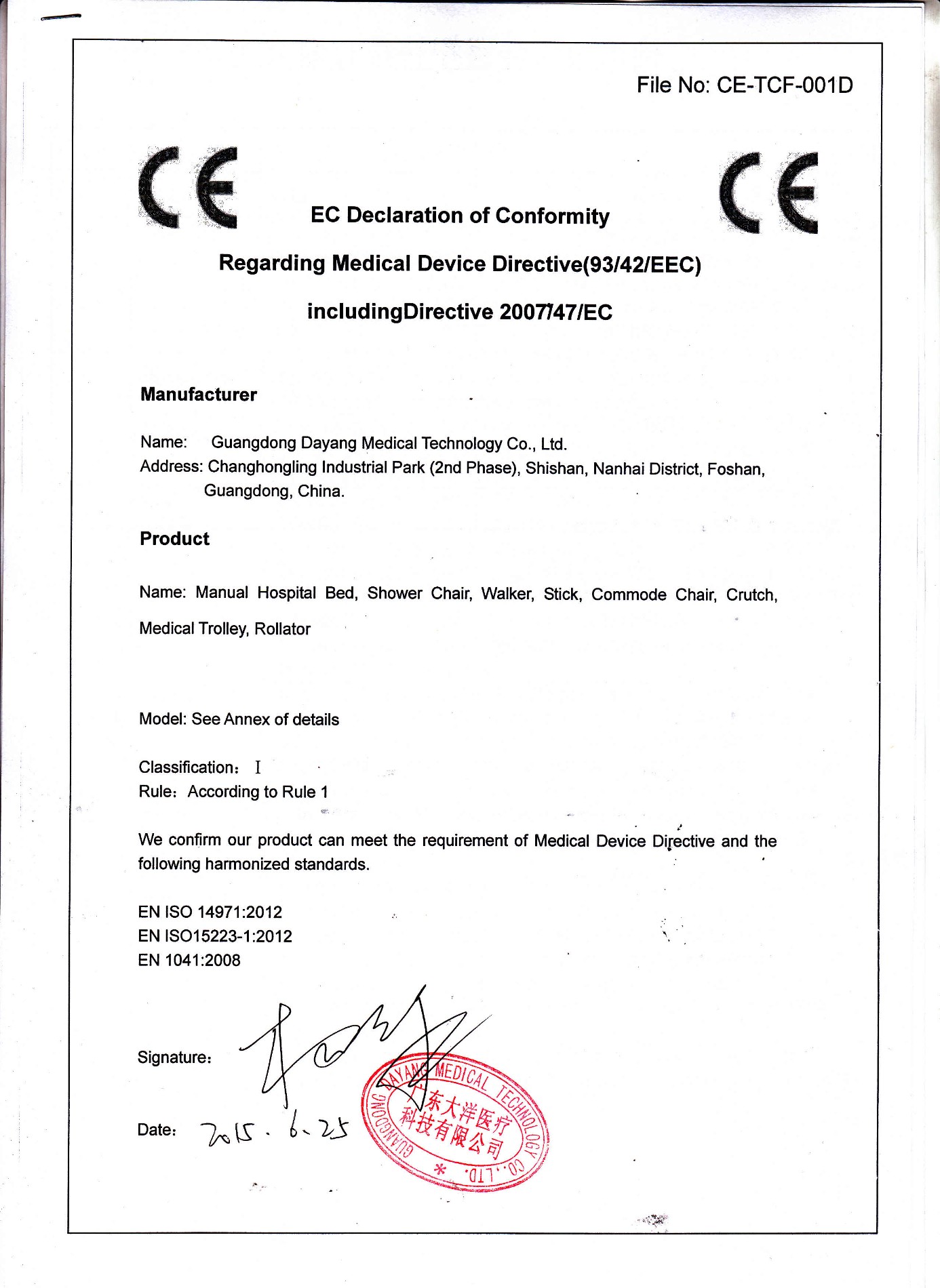 CE符合性声明