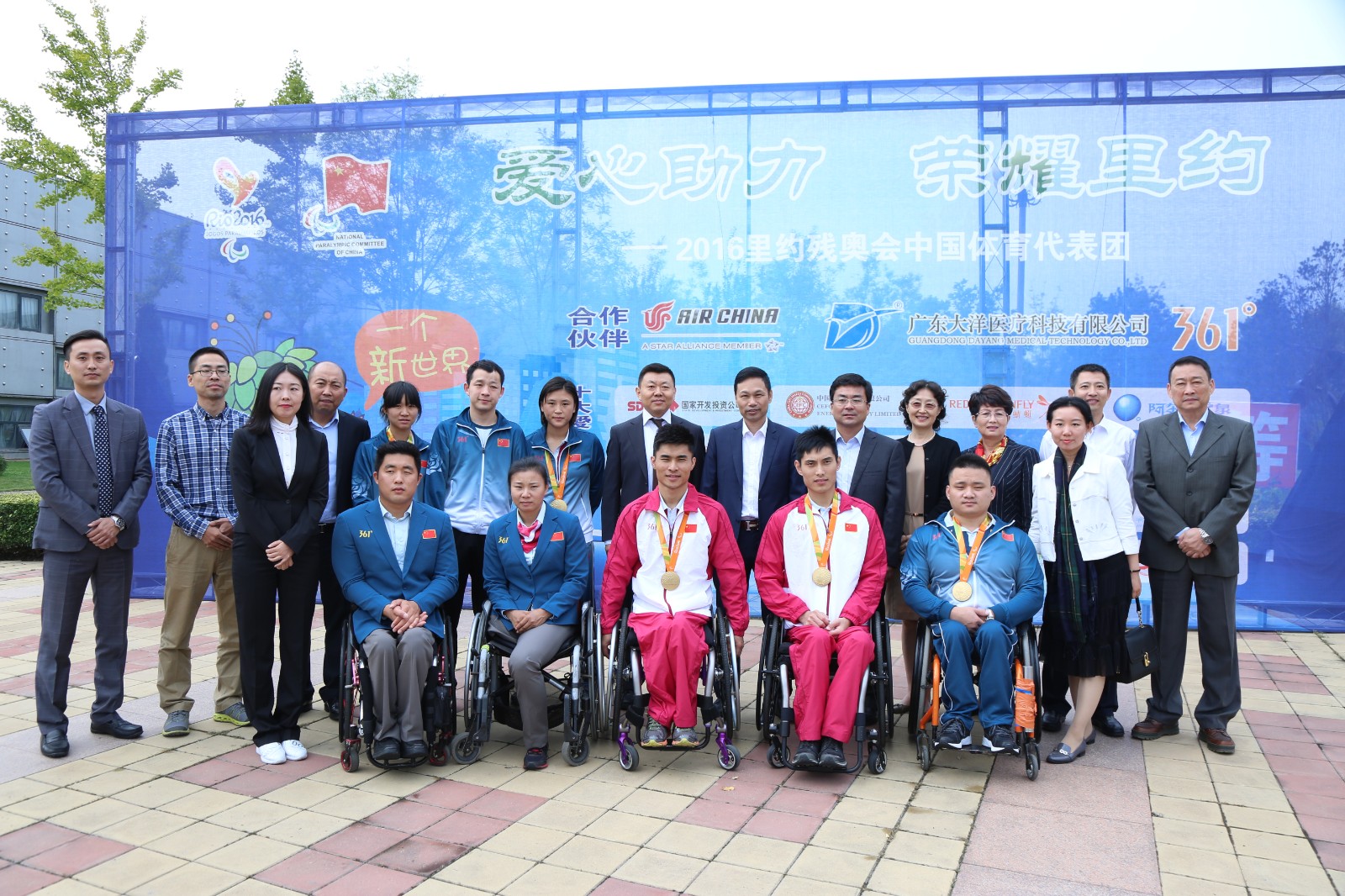 Partner of 2016 Paralymic Games China Delegation