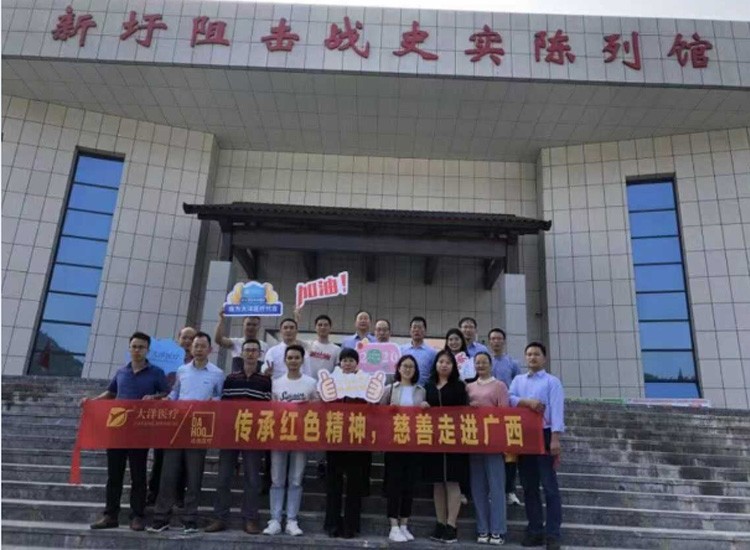 傳承紅色精神，慈善走進廣西