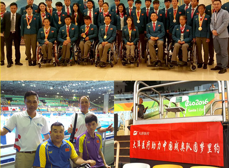 2016 Paralymic Games China Delegation