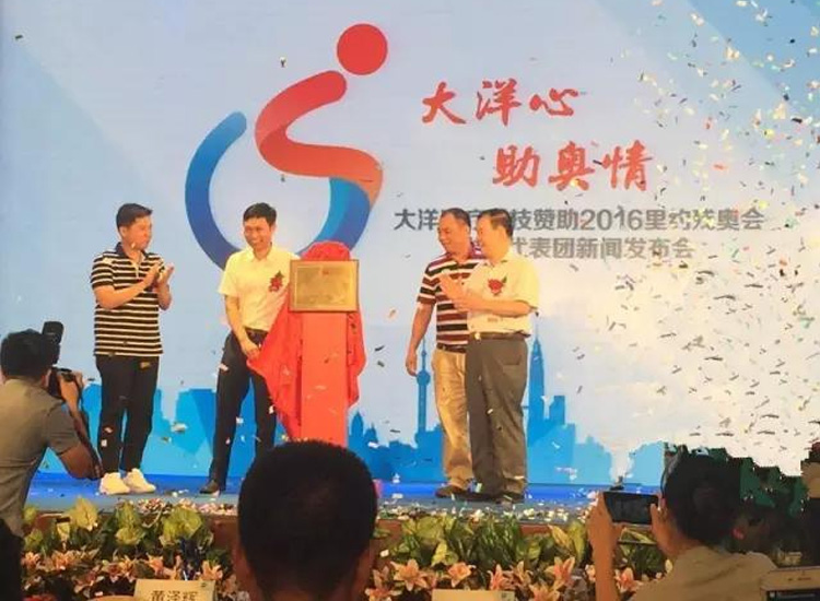 廣東大洋醫療助力中國殘奧健兒