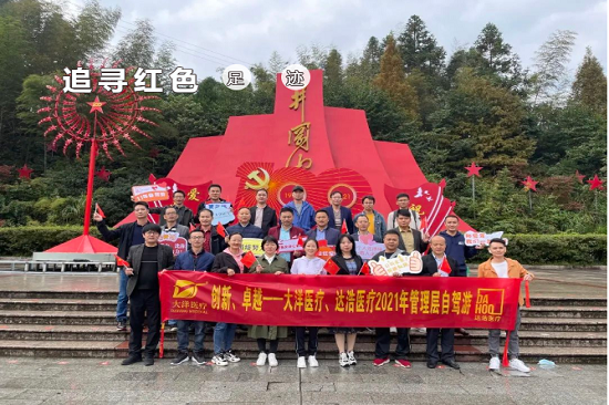 Dayang Management Team Red Journey