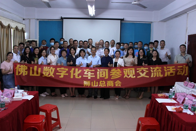 entreprises du district de Nanhai visitant l'atelier numérique 5G de l'usine médicale de Dayang