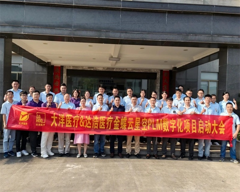 Focusing on the launch meeting of DAYANG Group's digitalisation project to build a new glory for the future!