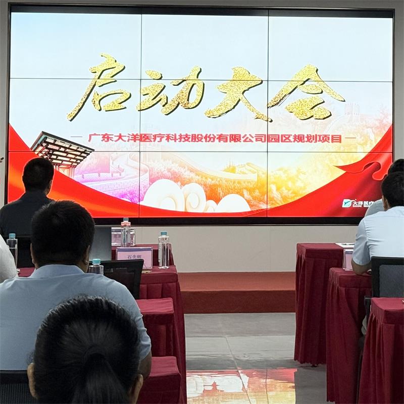 Dayang Medical & Yunchu Intelligent Join Forces to Build World-Leading Smart Rehabilitation Equipment Industrial Park Dayang Medical & Yunchu Intelligent Join Forces to Build World-Leading Smart Rehabilitation Equipment Industrial Park