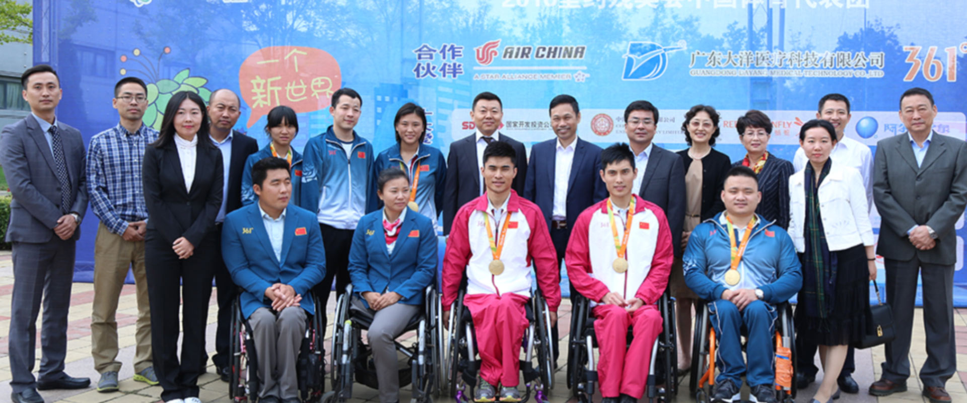 Taiyo sponsors the Rio Paralympics in 2016