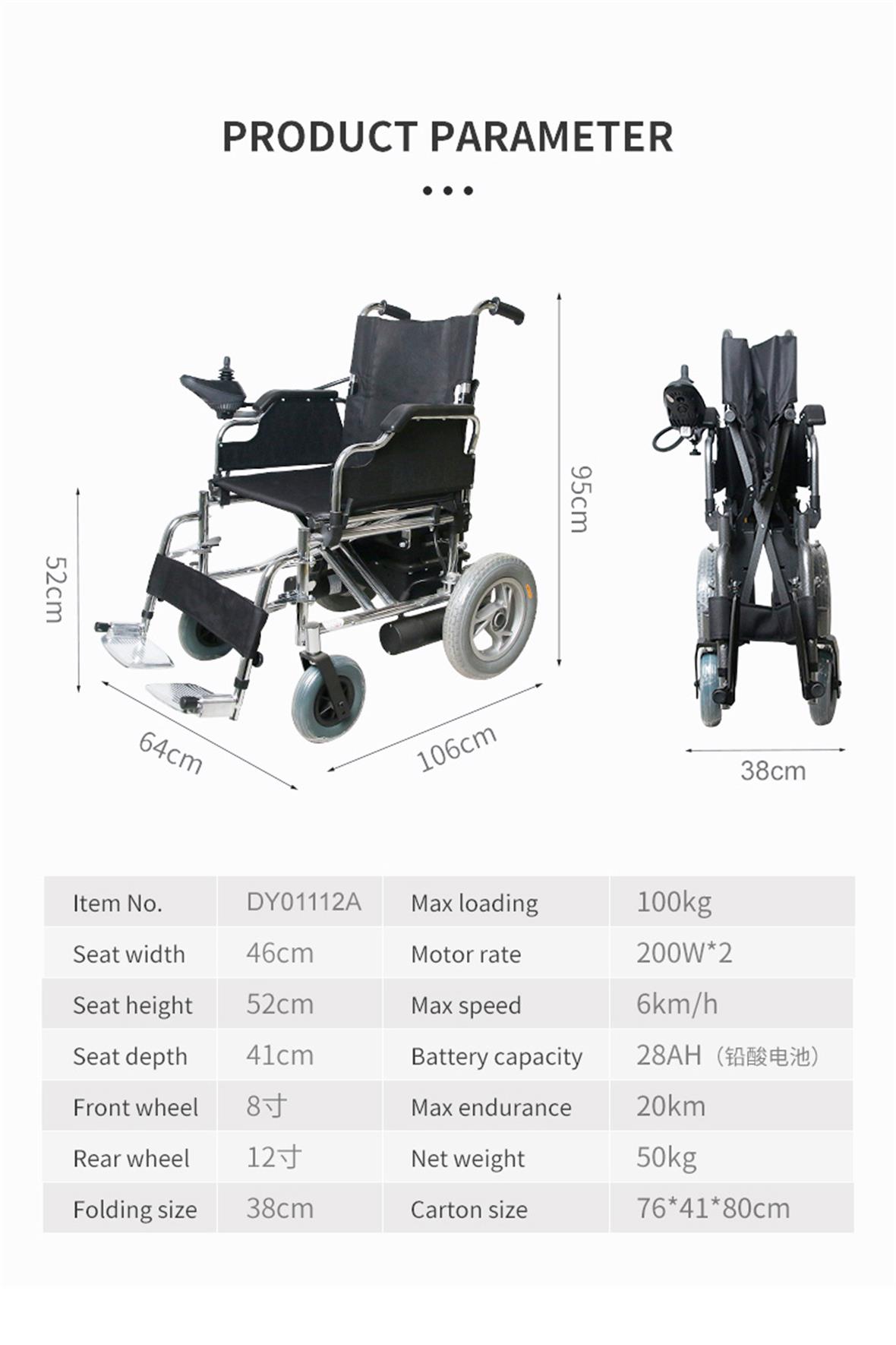 econnomic electric wheelchair