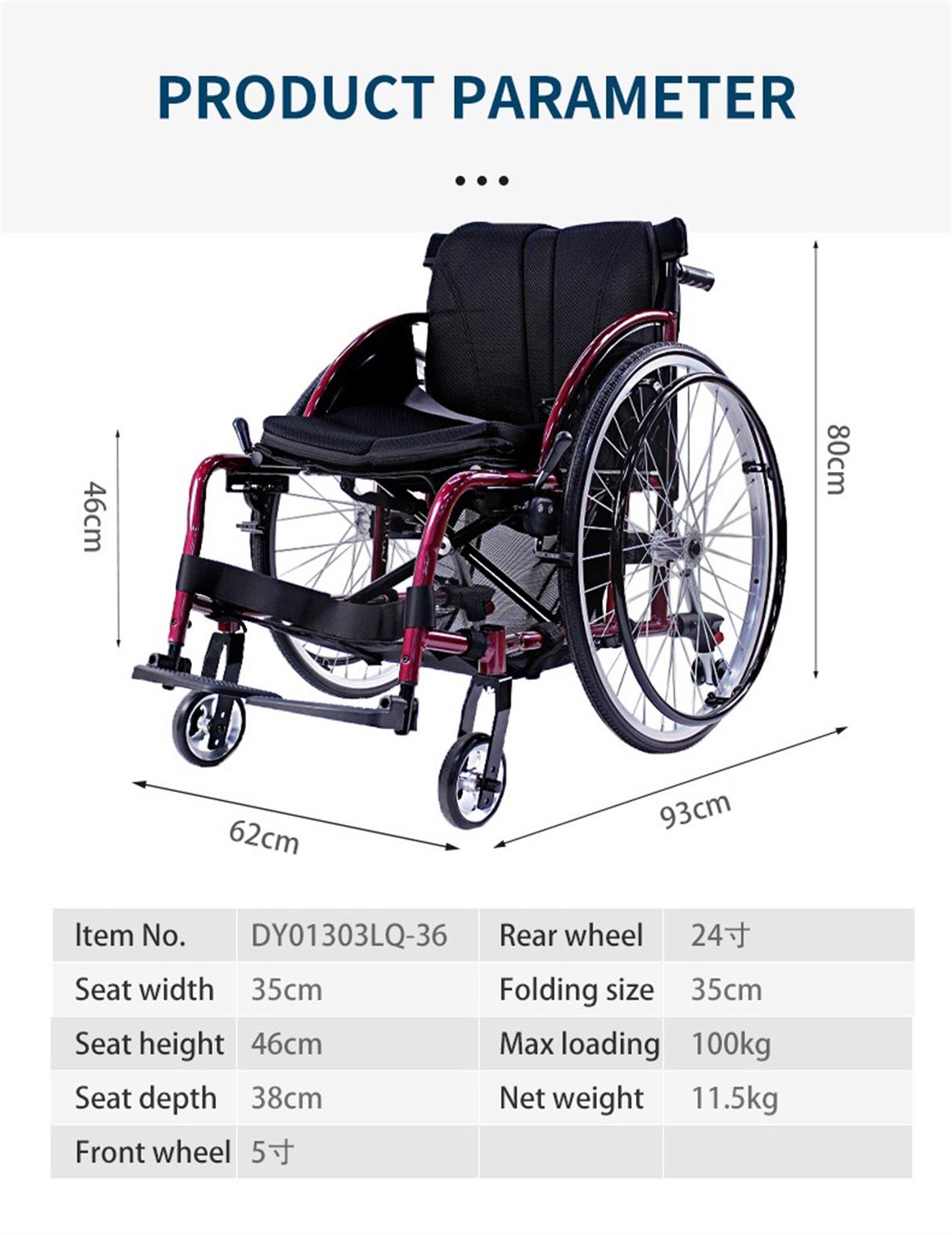sport wheelchair sport wheelchair