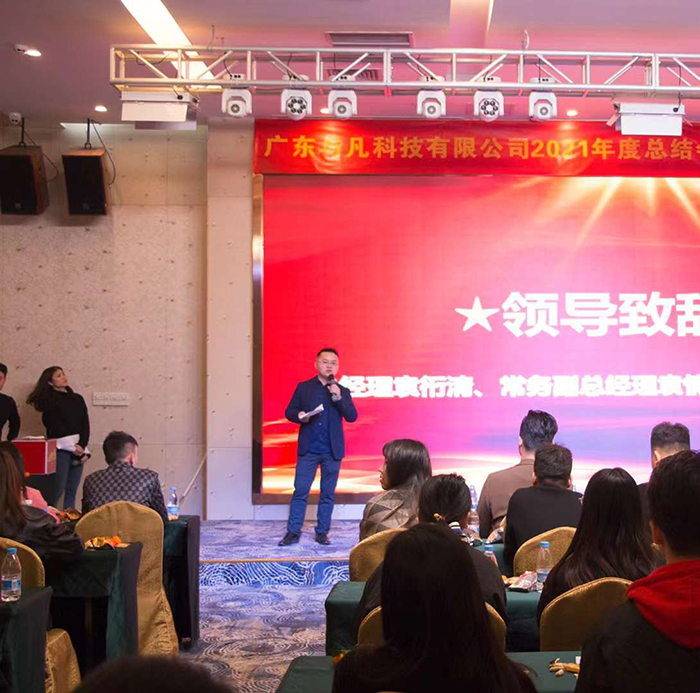 Jaarvergadering Guangdong Yufan