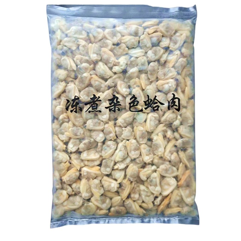 Frozen Cooked IQF Yellow Clam Meat Factory