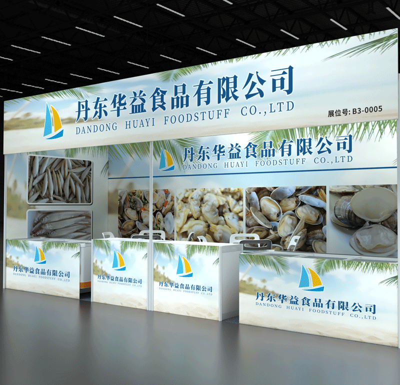 Qingdao International Fisheries Expo