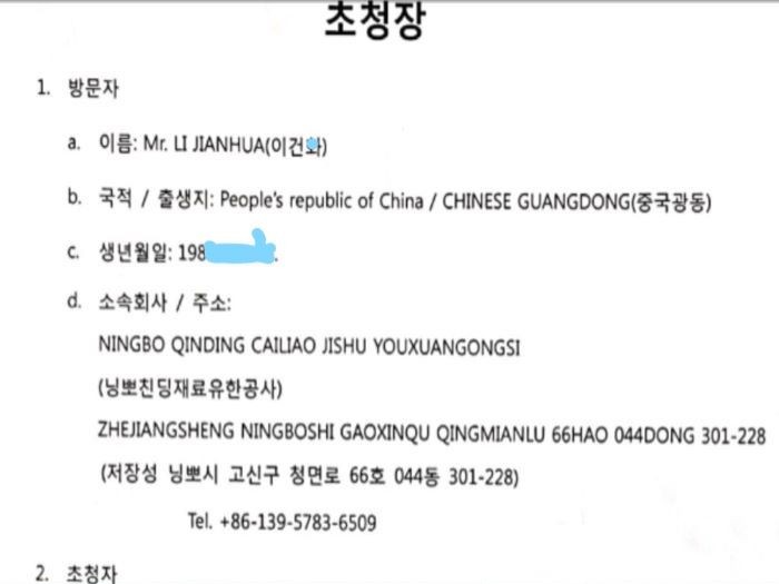 Qin Ding's production line was sent to South Korea and installed