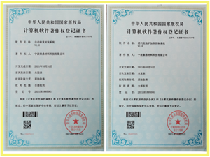 Ningbo Qinding सामग्री प्रौद्योगिकी कं, लिमिटेड ने चीन के राज्य बौद्धिक संपदा कार्यालय से 2 सॉफ्टवेयर कॉपीराइट जीते हैं