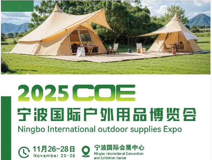 Qinding Company visited the 2025 Ningbo Outdoor Exhibition and communicated with many XPE foam customers at the exhibition