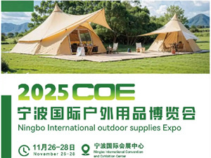 Perusahaan Qinding mengunjungi Pameran Luar Ruang Ningbo 2025 dan berkomunikasi dengan banyak pelanggan busa XPE di pameran tersebut