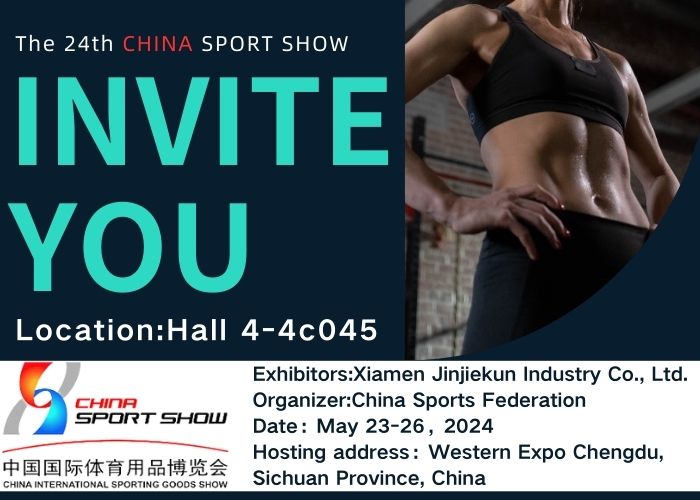2024 中国国際スポーツ用品展示会にぜひご参加ください
