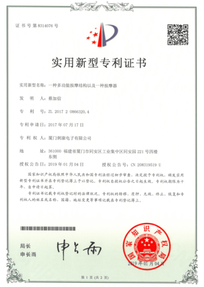 Практическое патентное свидетельство