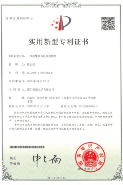 Практическое патентное свидетельство