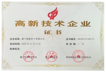 Высокотехнологичное предприятие