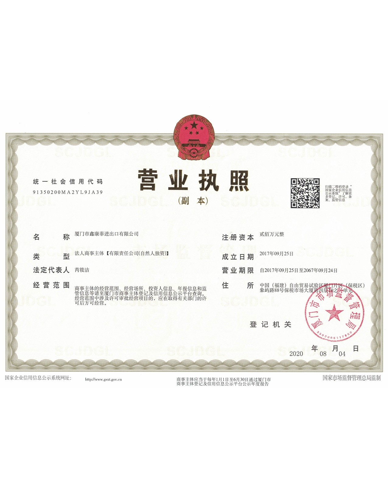 Business License