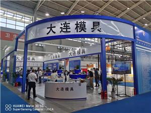 The 21st China International Equipment Manufacturing Expo