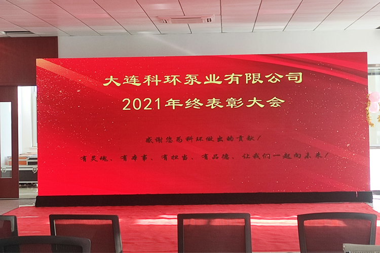 КОНФЕРЕНЦИЯ ПО ПРИЗНАНИЮ 2021 ГОДА