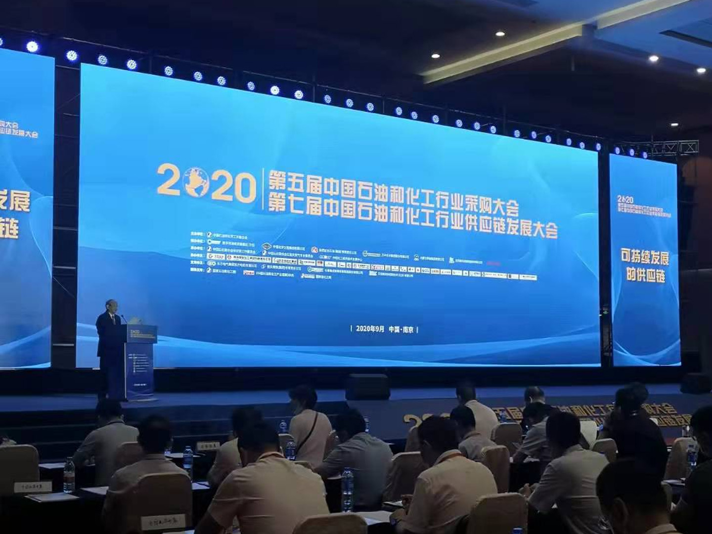 2020'de 5. Çin Petrol ve Kimya Sanayi Tedarik Konferansı ve 7. Çin Petrol ve Kimya Sanayi Tedarik Zinciri Geliştirme Konferansı