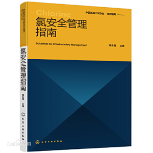 Directrices operativas para la industria del cloro: se han publicado las 