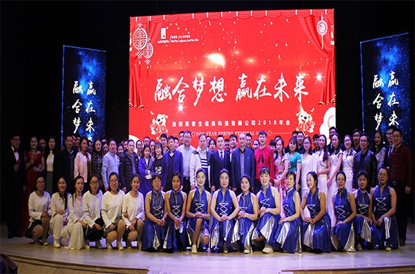 Sambutan Tahun Baru 2018