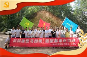 Producent kolczyków Laipson świętuje 101. rocznicę założenia Partii Komunistycznej