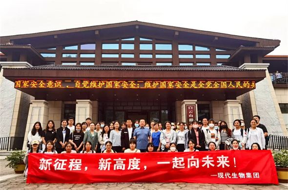 Laipson Modern Biological Team Baiyun Mountain Tour