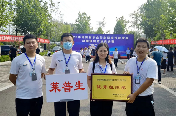 Laipson osiągnął doskonałe wyniki w konkursie umiejętności zawodowych w branży rolniczej prowincji Henan!
