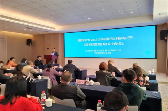 Szkolenie z zarządzania elektronicznymi kolczykami Laipson 2022 — stacja Deyang