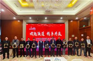 Worpson spring waterfowl disease prevention and control conference held successfully in Anhui