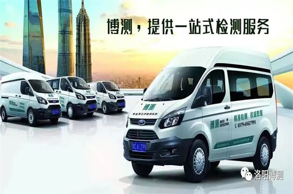 Luoyang Boce has successfully passed the CNAS on-site assessment!