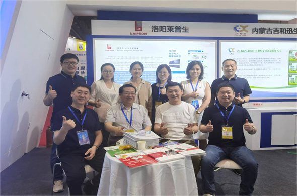 The 9th China Veterinary Drug Congress 2023, co-sponsored by Leppson, was successfully held in Qingdao!
