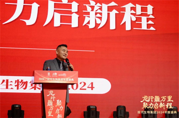 Gather strength to start a new journey,the 2024 annual meeting of Laipson was held grandly