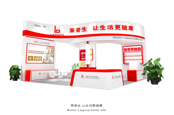 Laipson invites you to attend the 11th China Veterinary Congress in Wuhan 2024!