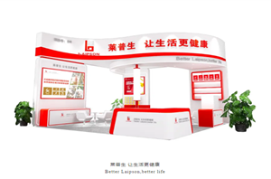 Laipson invites you to attend the 11th China Veterinary Congress in Wuhan 2024!