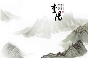 September 9th Double Ninth Festival ,Laipson wishes you and your family health and happiness.